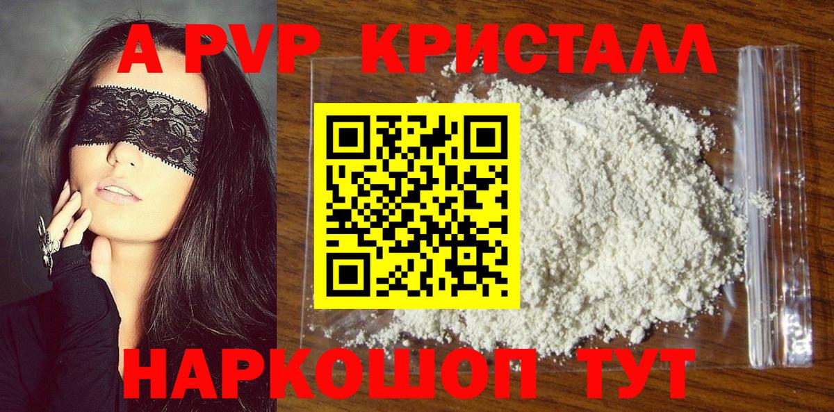 Апатиты  А ПВП СК КРИС  А ПВП Соль  Вход с VPN  Alpha PVP  APVP Crystall 