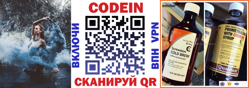 Кодеин напиток Lean (лин)  Апатиты 