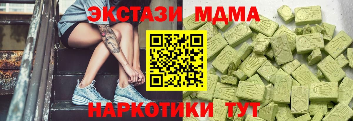 ЭКСТАЗИ круглые  Вход с VPN  Апатиты  ЭКСТАЗИ mix 