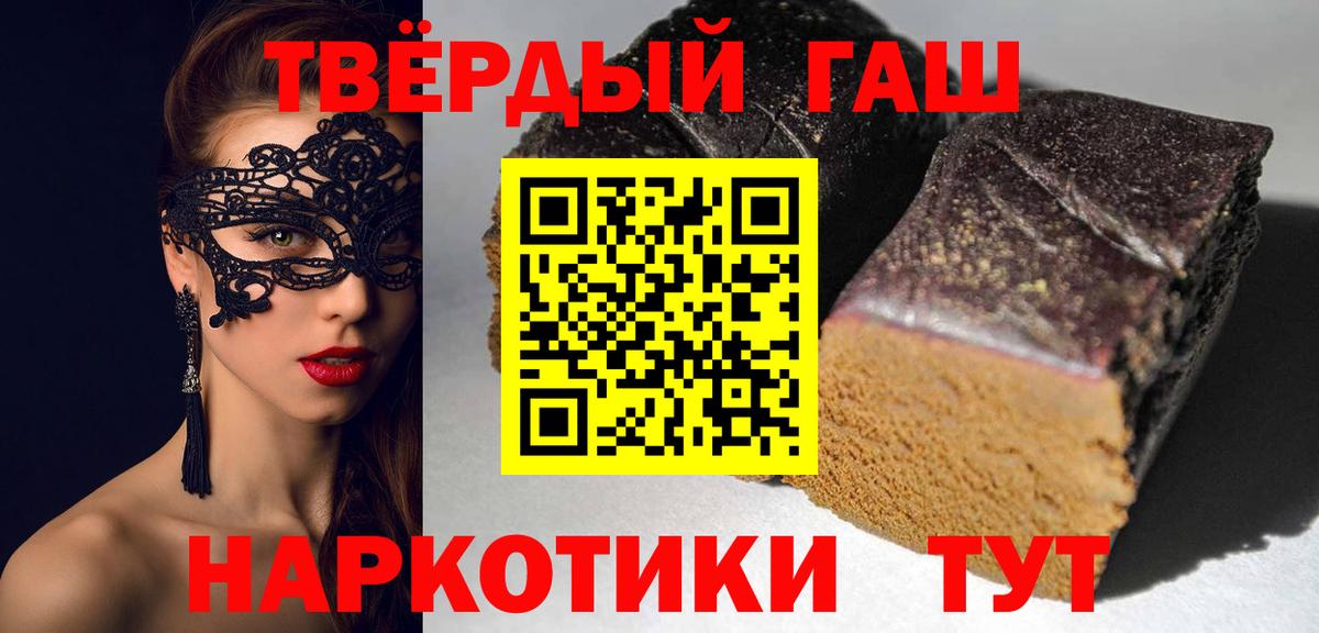 Ляпка  Гашиш убойный  ГАШИШ убойный  Вход с VPN  Апатиты 