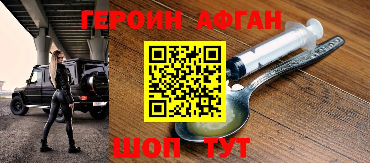 Герыч  ГЕРОИН афганец  Вход с VPN  Апатиты 