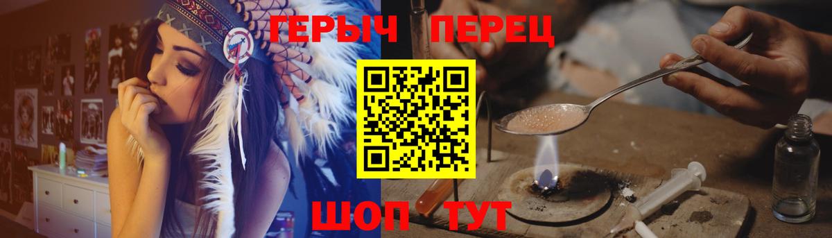 ГЕРОИН хмурый Апатиты