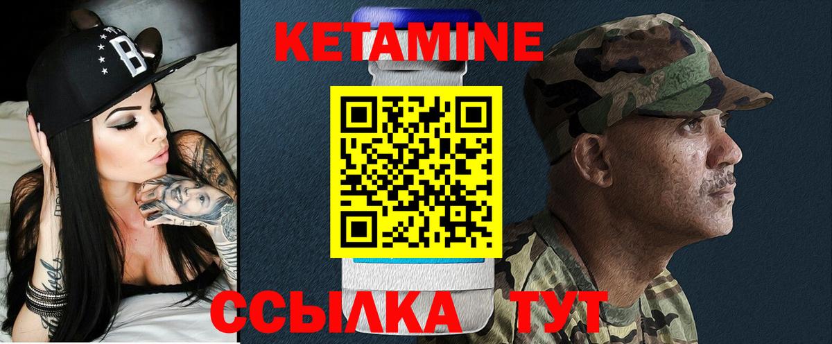 Кетамин VHQ  Вход с VPN  Кетамин ketamine  Апатиты 