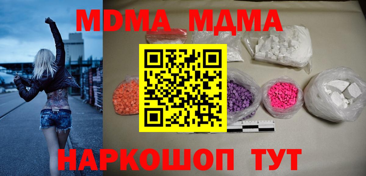 MDMA crystal  МДМА  Апатиты  Вход с VPN  МДМА молли 