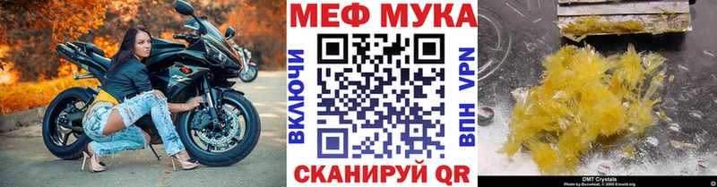 МЯУ-МЯУ мука цена наркотик Апатиты