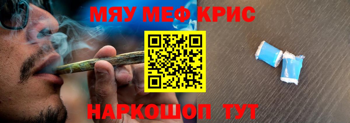 Мефедрон Апатиты