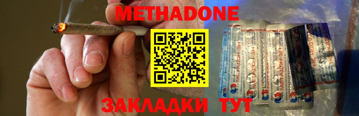 Апатиты  Метадон кристалл  Вход с VPN 