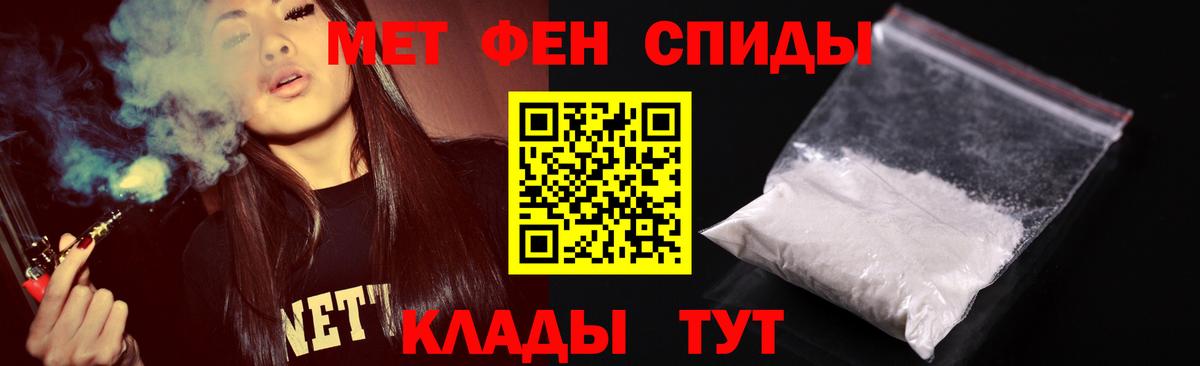 Первитин Methamphetamine Апатиты