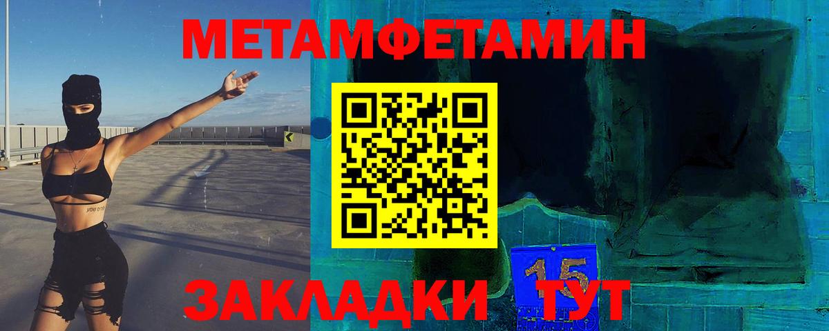 Апатиты  Метамфетамин пудра  Вход с VPN 