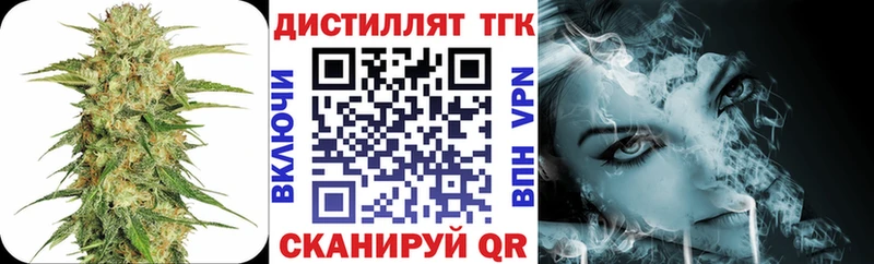 Дистиллят ТГК вейп  Апатиты 