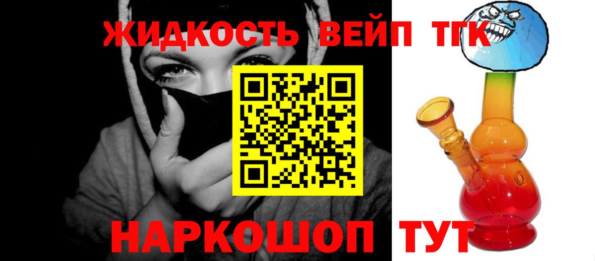 Апатиты  Дистиллят ТГК гашишное масло  Вход с VPN 